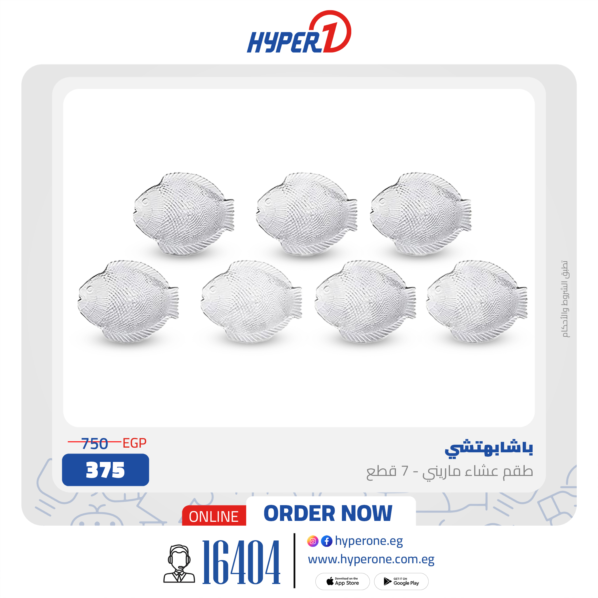 hyper-one offers from 24jul to 1jun 2025 عروض هايبر وان من 24 يوليو حتى 1 يونيو 2025 صفحة رقم 4
